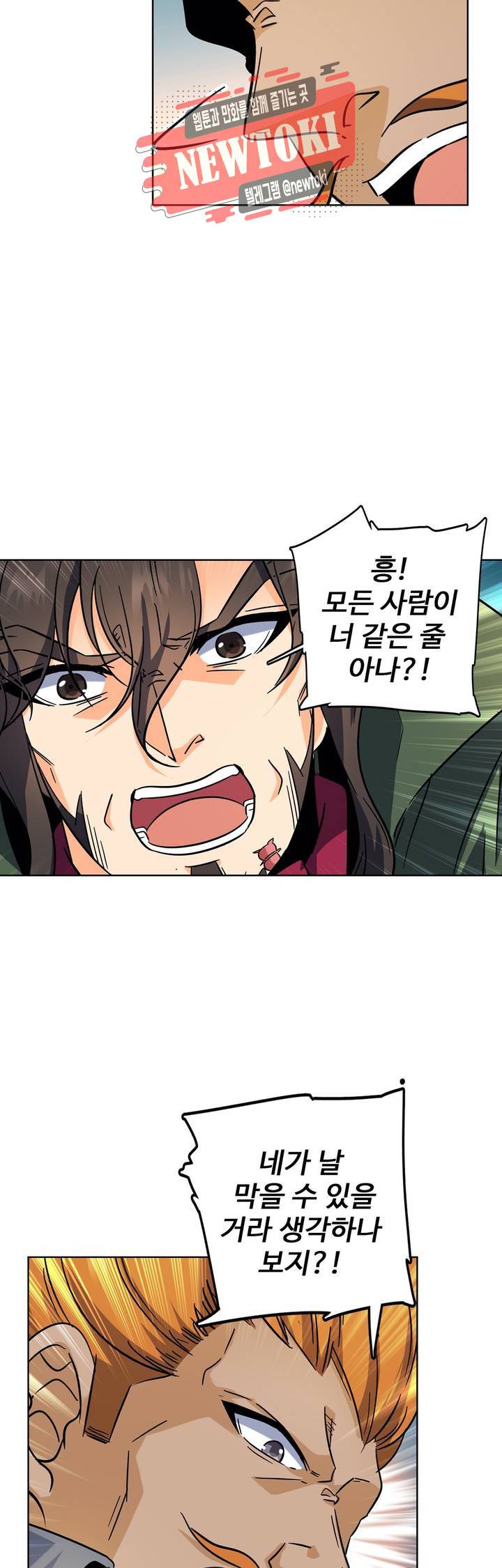 전직법사  161화 29