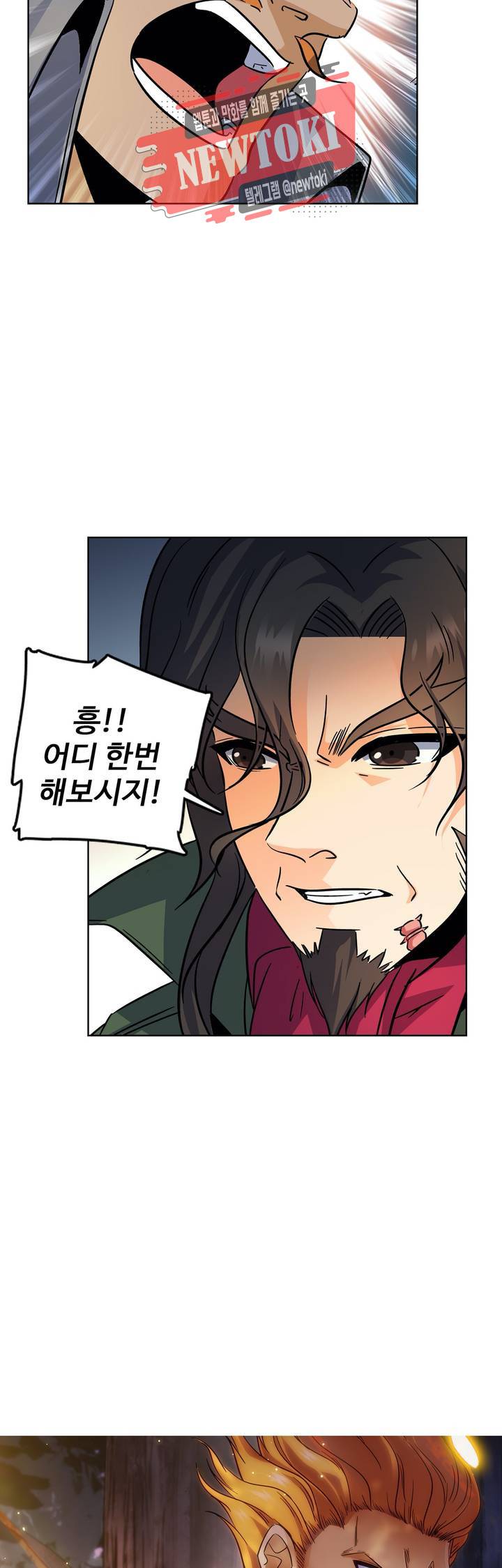 전직법사  161화 30