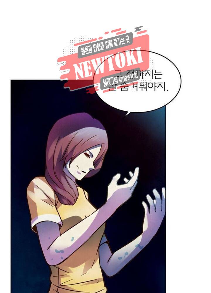 블러디발렌타인:인류종말  180화 175화 1