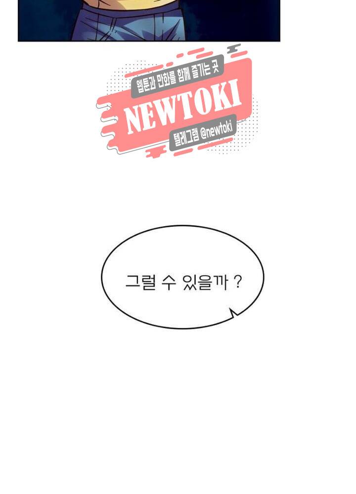 블러디발렌타인:인류종말  180화 175화 2