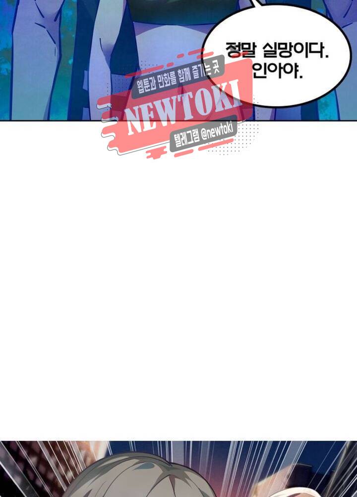 블러디발렌타인:인류종말  180화 175화 5