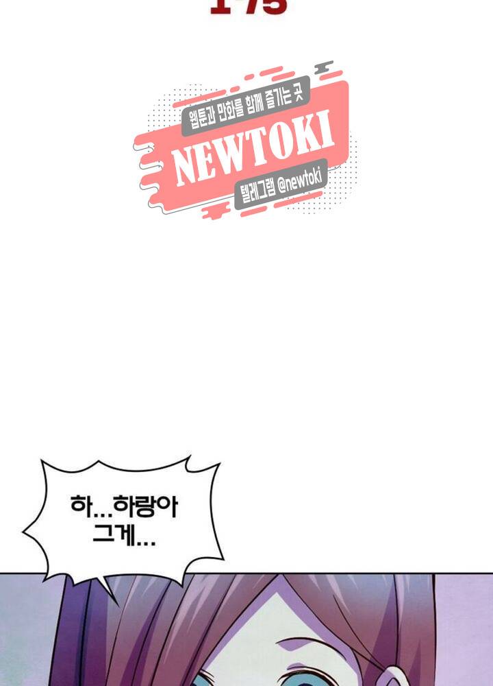 블러디발렌타인:인류종말  180화 175화 7