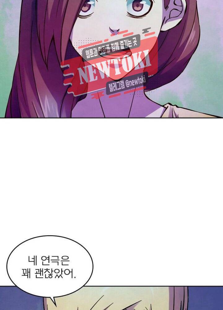 블러디발렌타인:인류종말  180화 175화 8