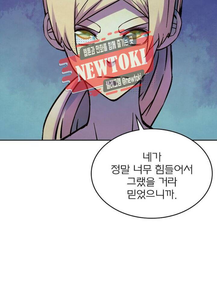 블러디발렌타인:인류종말  180화 175화 9