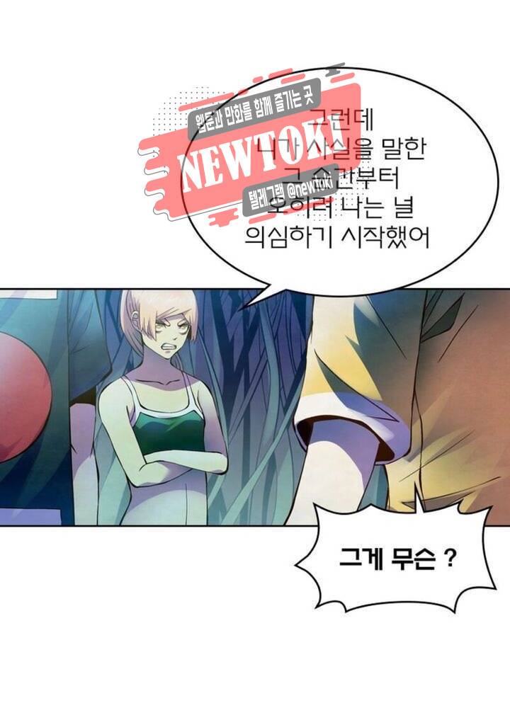 블러디발렌타인:인류종말  180화 175화 10