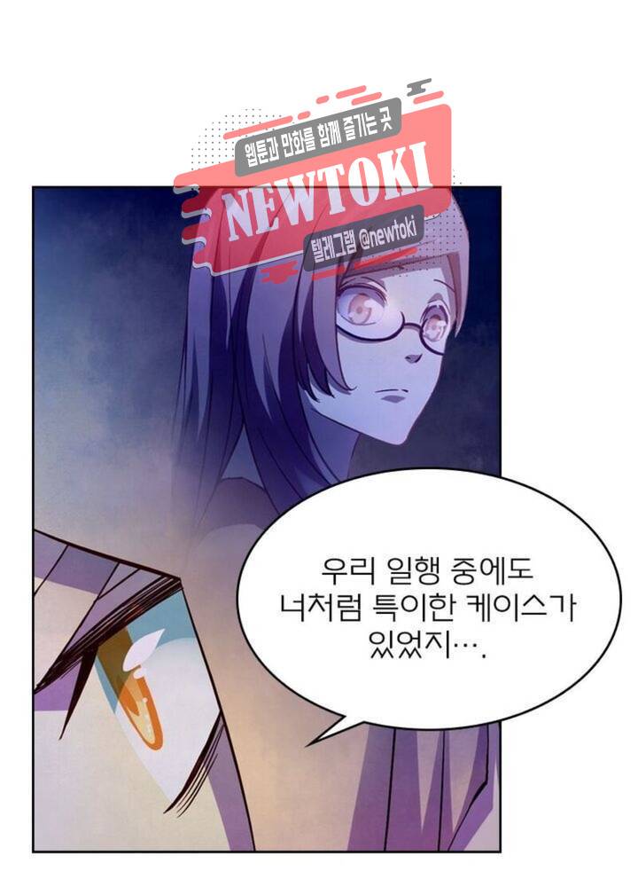 블러디발렌타인:인류종말  180화 175화 11