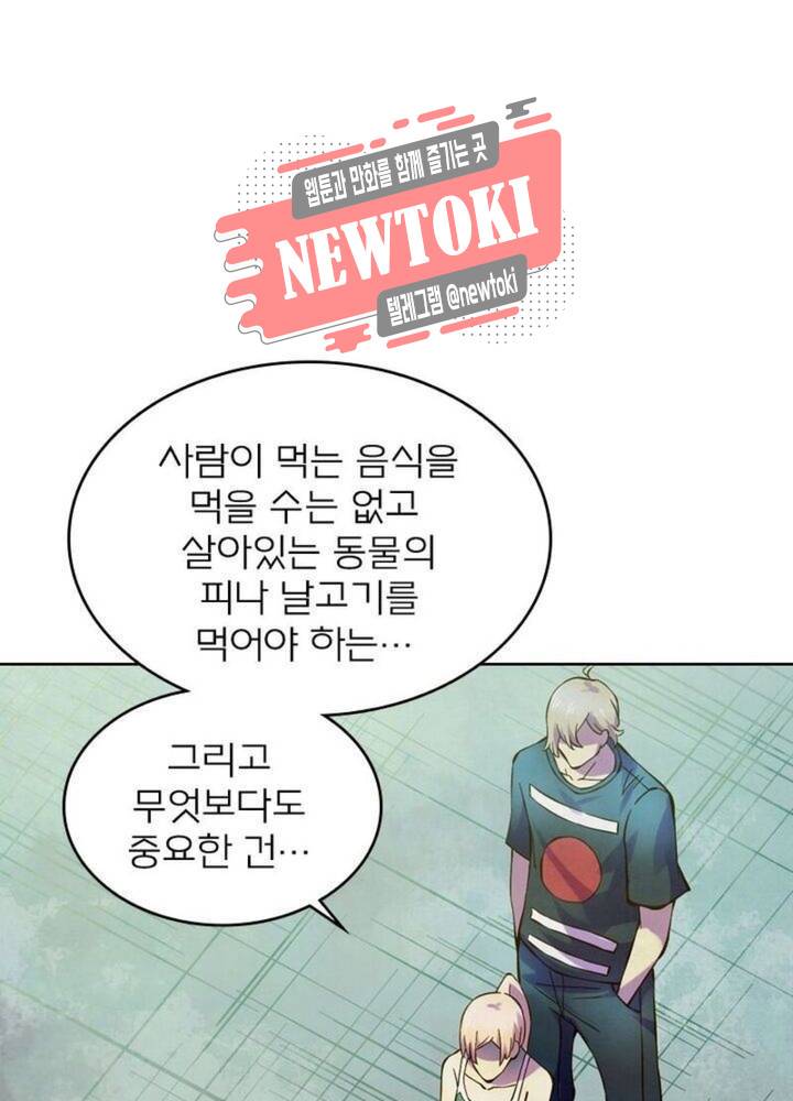 블러디발렌타인:인류종말  180화 175화 12