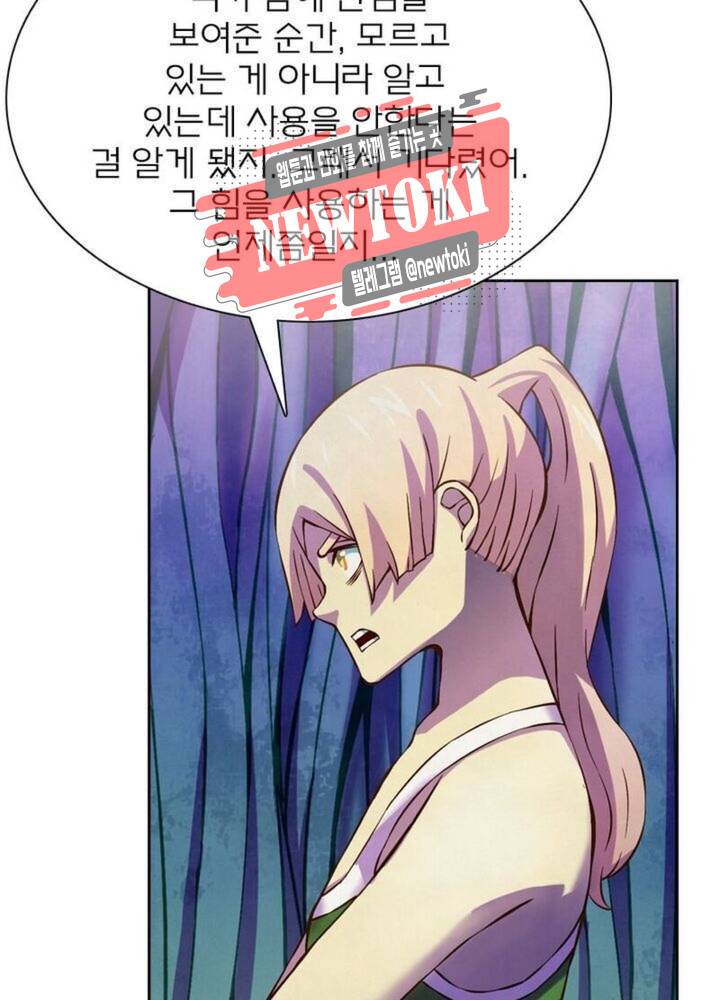블러디발렌타인:인류종말  180화 175화 15