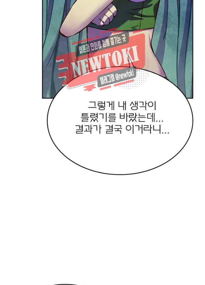 블러디발렌타인:인류종말  180화 175화 16