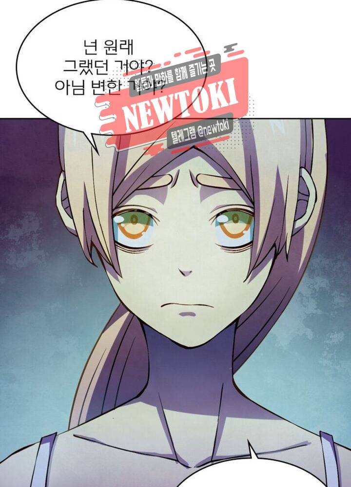 블러디발렌타인:인류종말  180화 175화 17