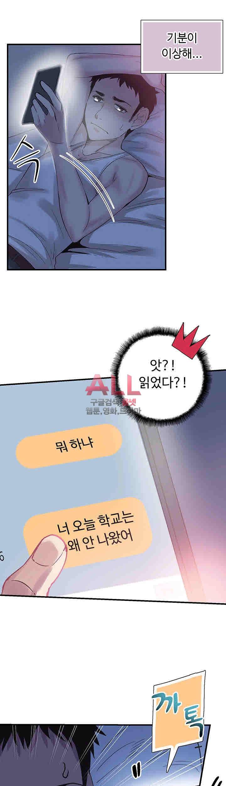 캠퍼스 라이브 17화 4