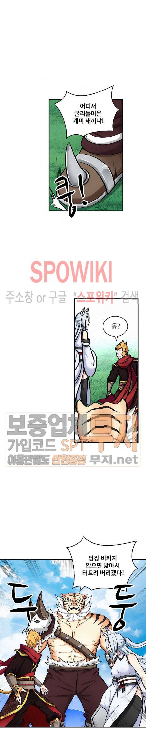 허세로 레벨업 하기! 71화 2