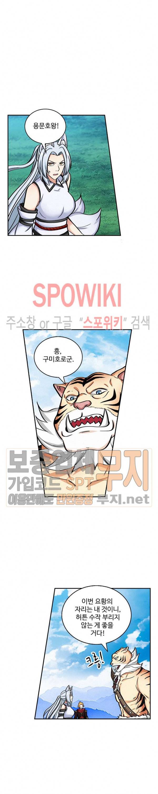 허세로 레벨업 하기! 71화 3