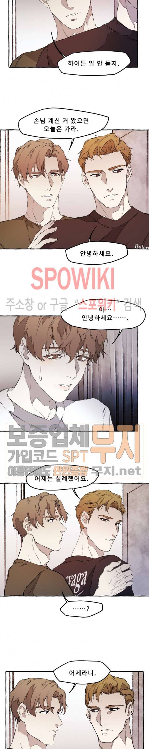 디스파르 17화 2