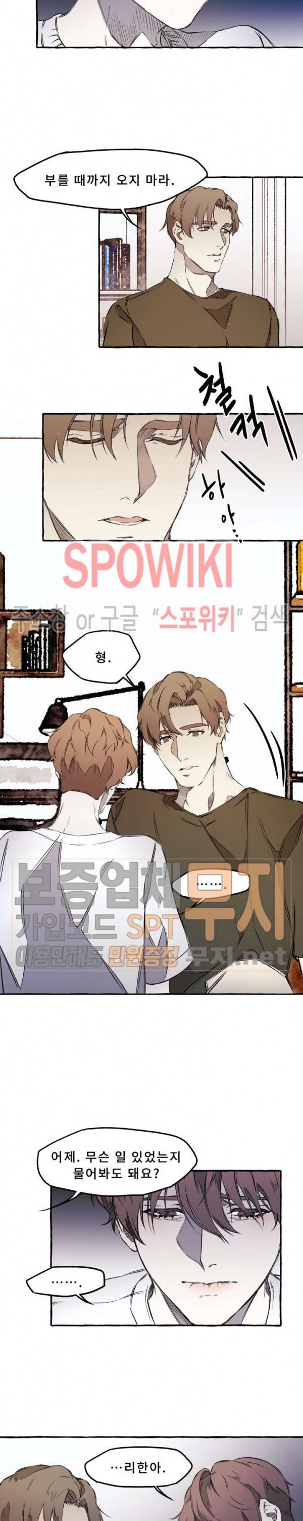 디스파르 17화 4