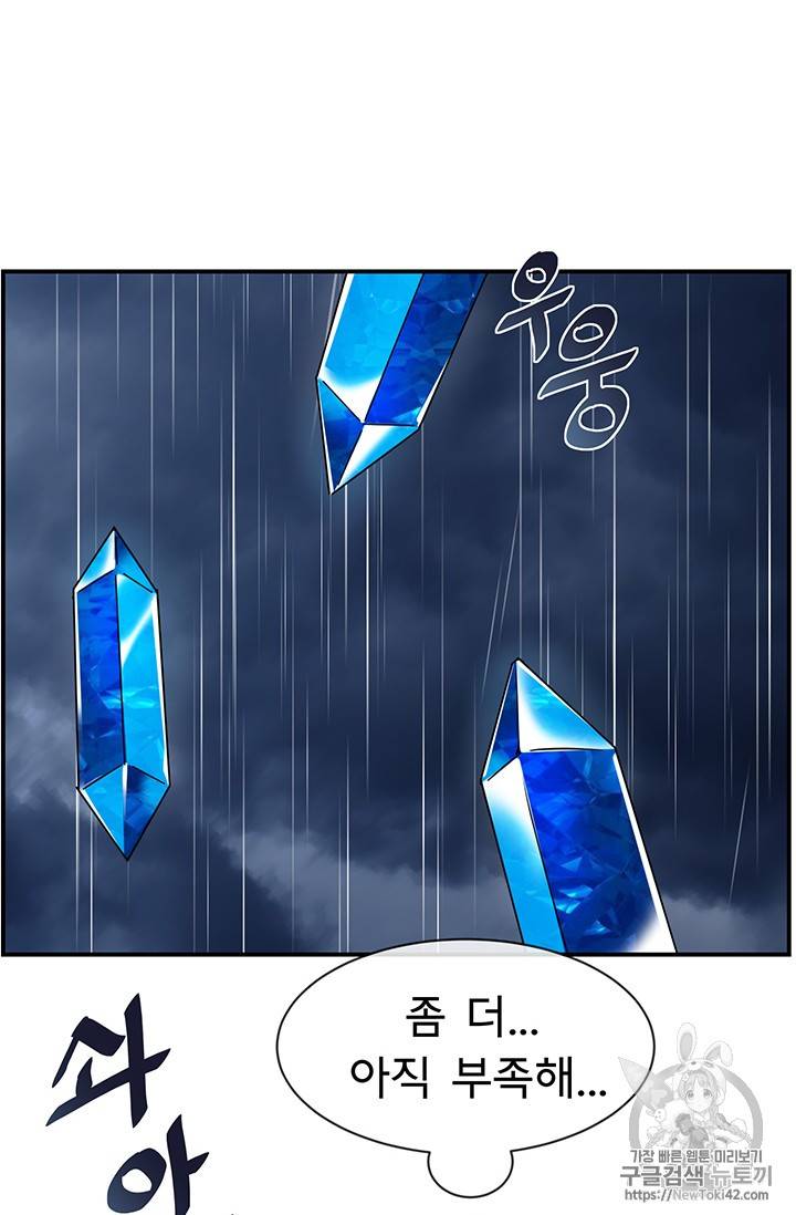 101번째 여주인공 18화 11