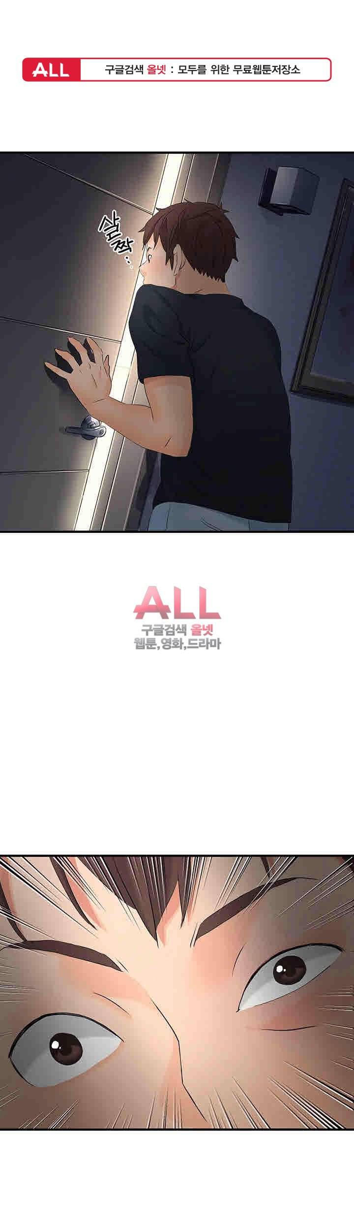 은밀한 사생활 11화 1