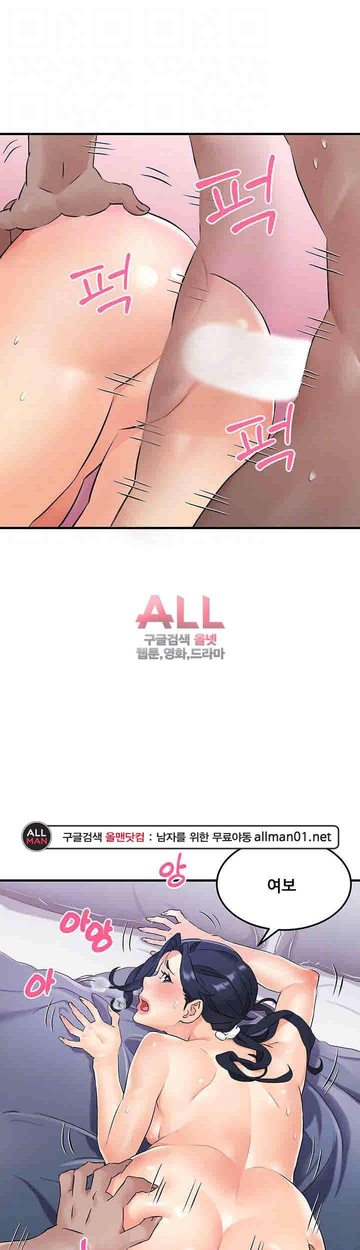 은밀한 사생활 11화 4