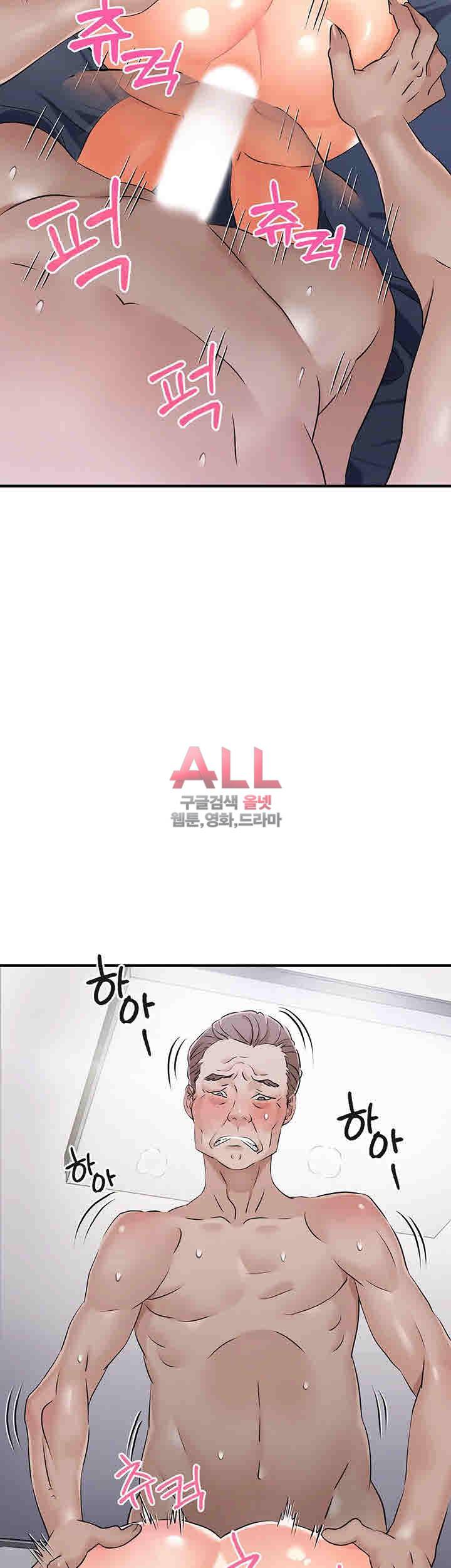 은밀한 사생활 11화 5