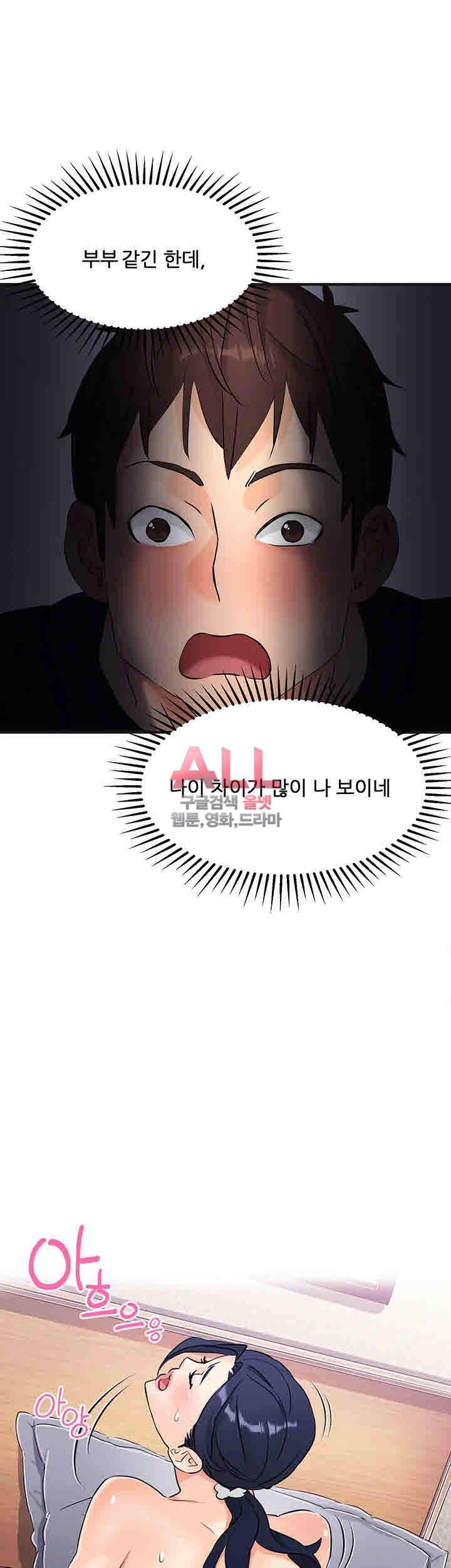 은밀한 사생활 11화 7