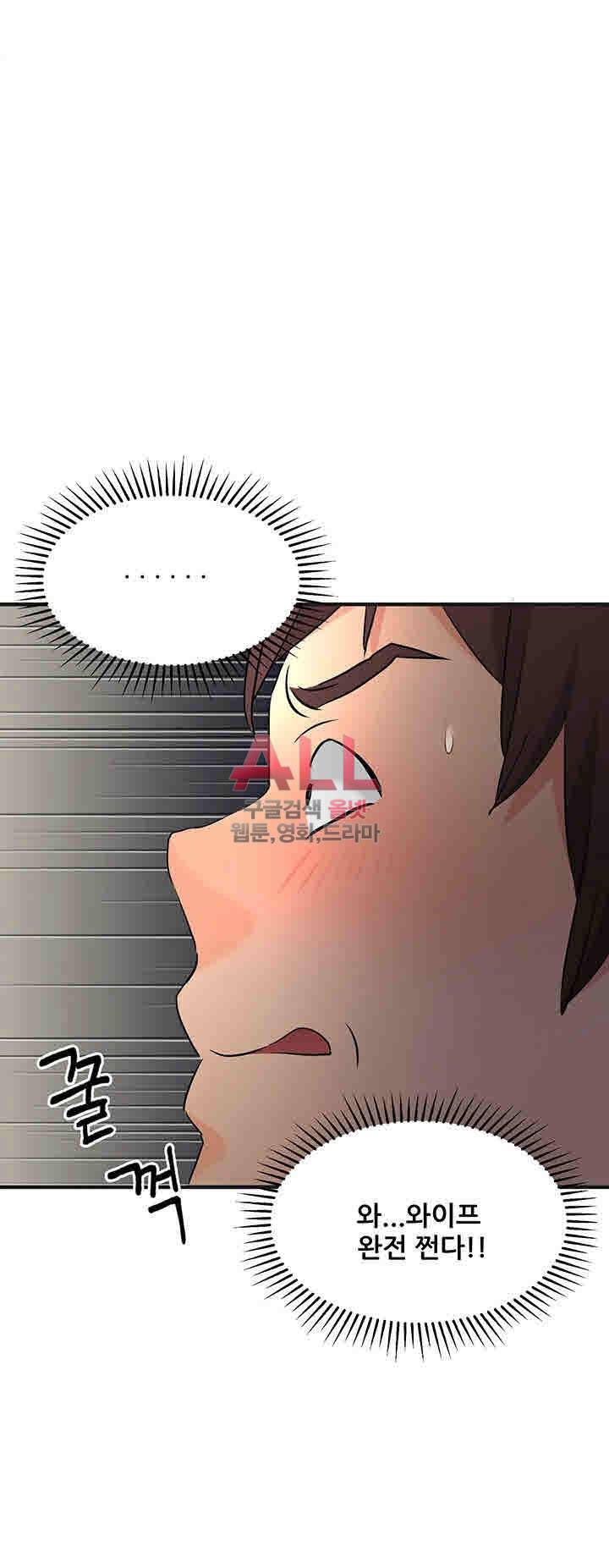 은밀한 사생활 11화 9