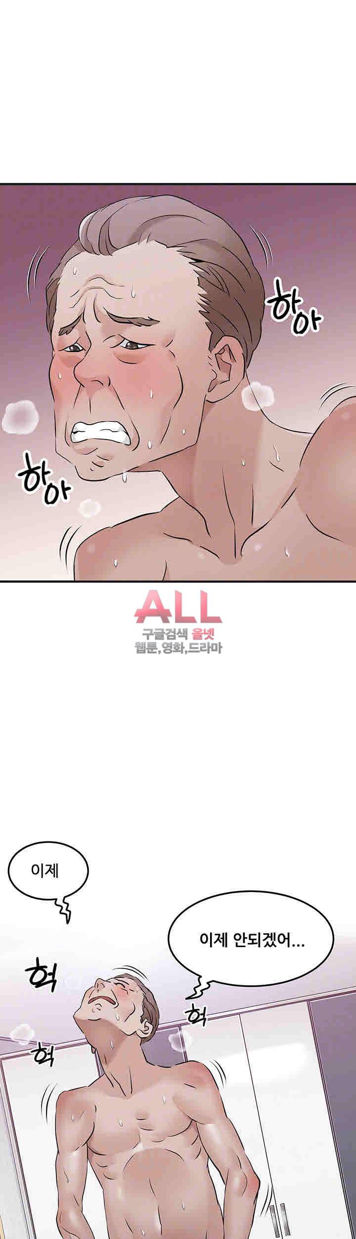 은밀한 사생활 11화 10
