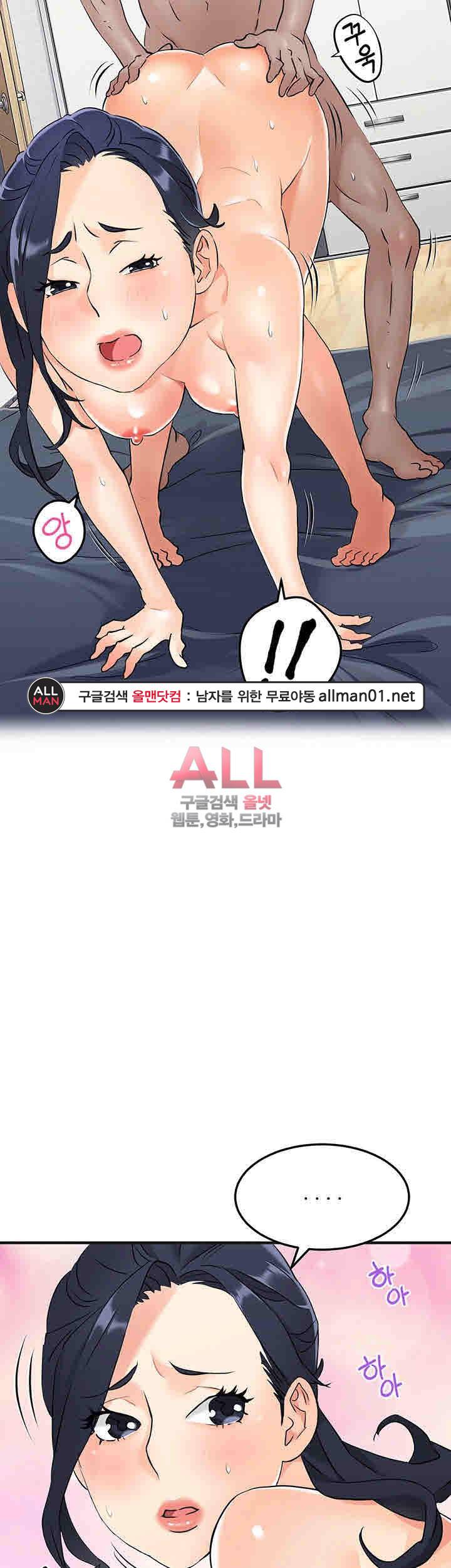 은밀한 사생활 11화 11