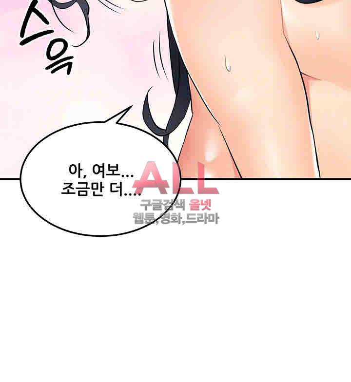 은밀한 사생활 11화 12
