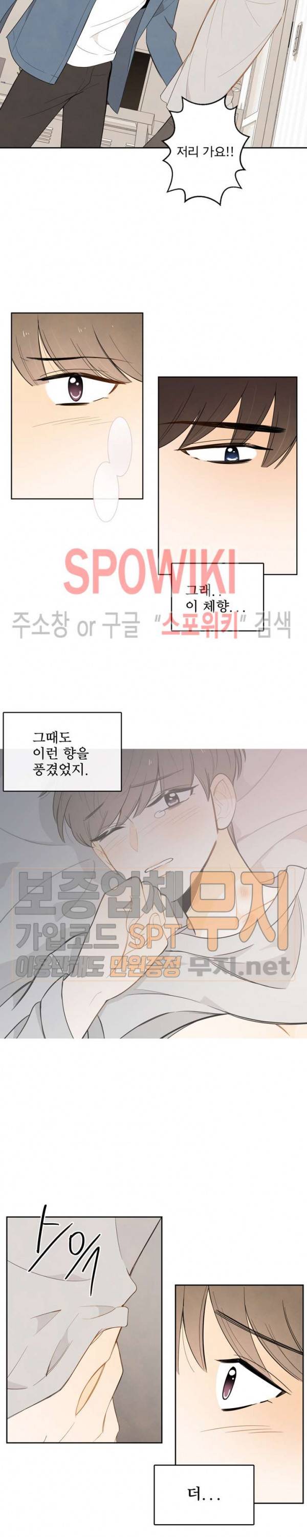 입덕학개론 3화 2