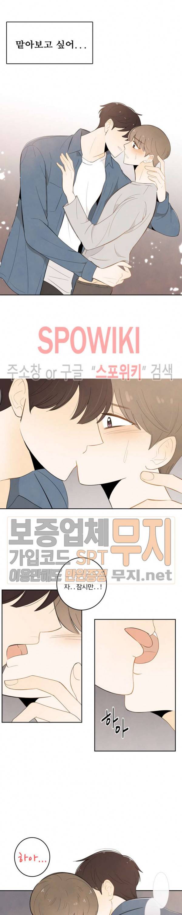 입덕학개론 3화 3