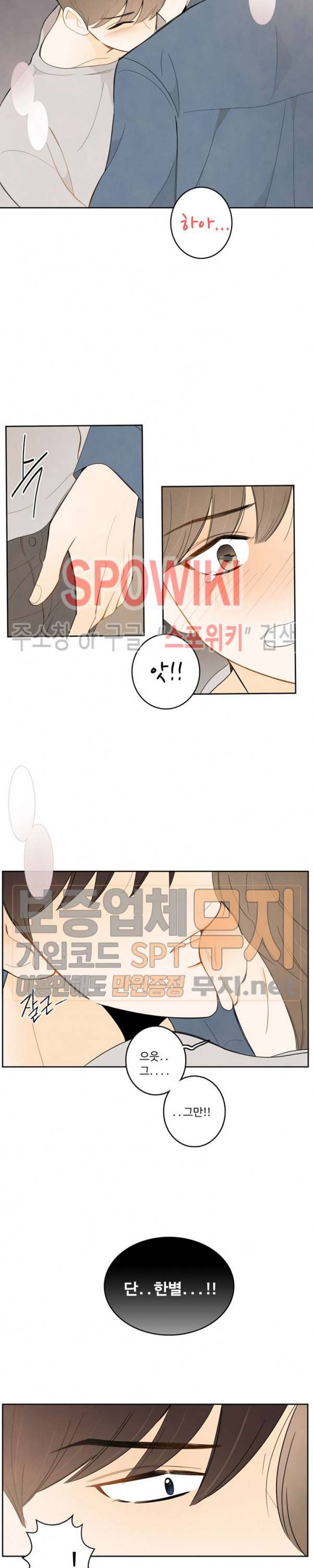 입덕학개론 3화 4