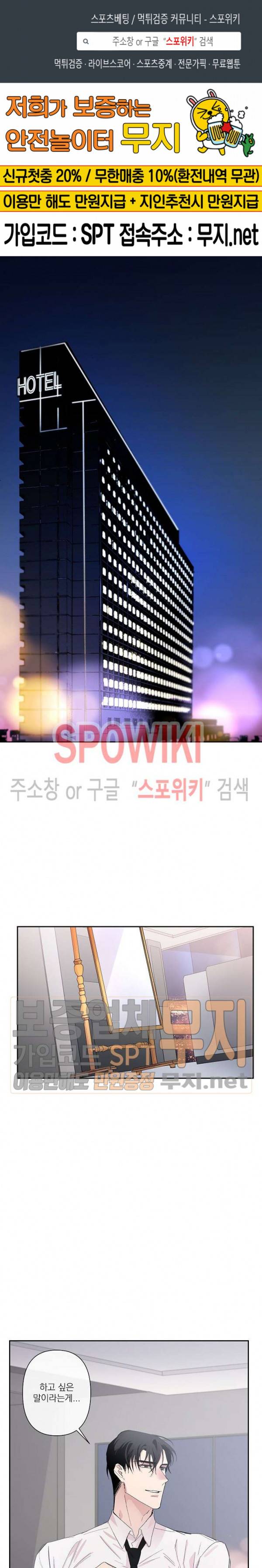 XX 파트너 20화 1