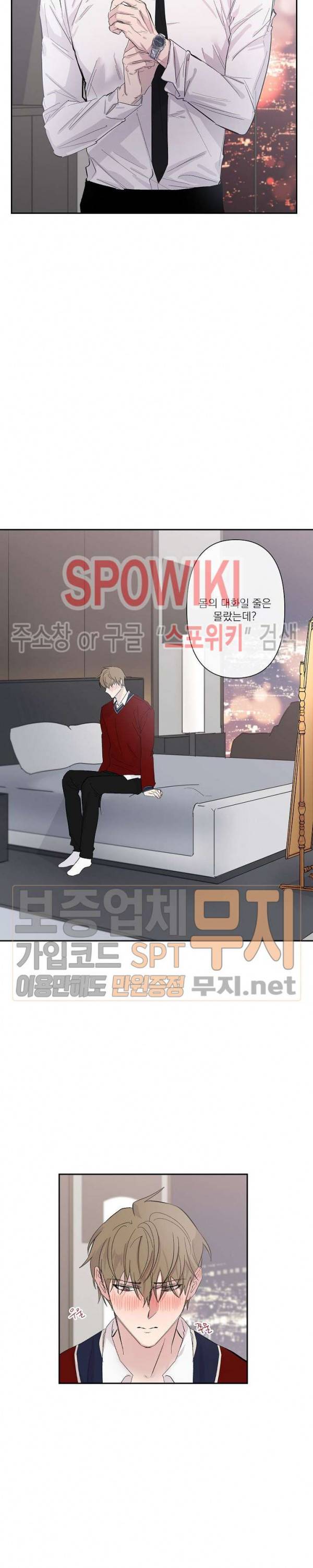 XX 파트너 20화 2