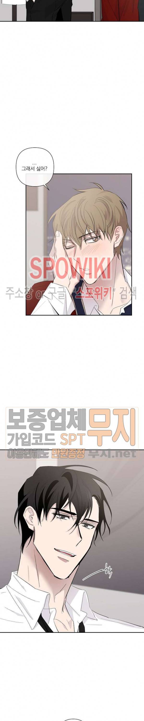 XX 파트너 20화 4