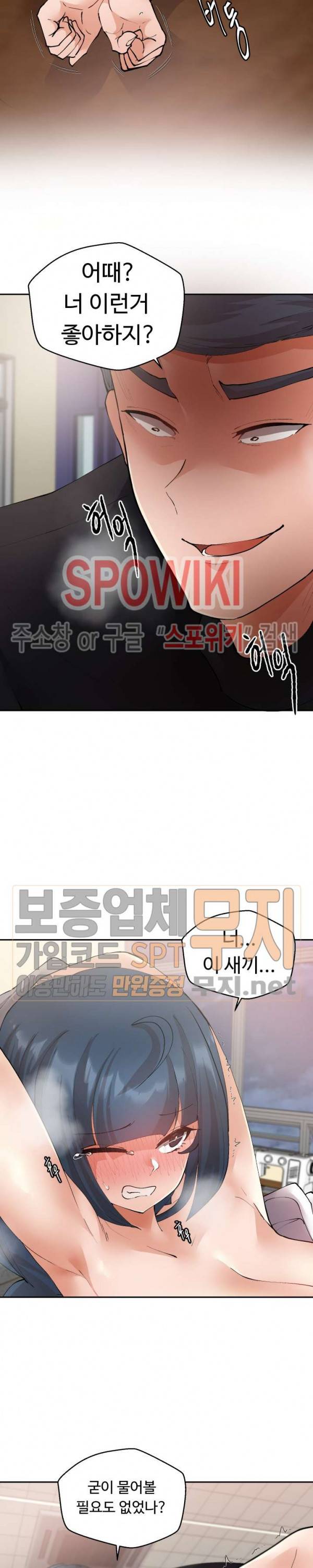 몸캠여친 20화 2