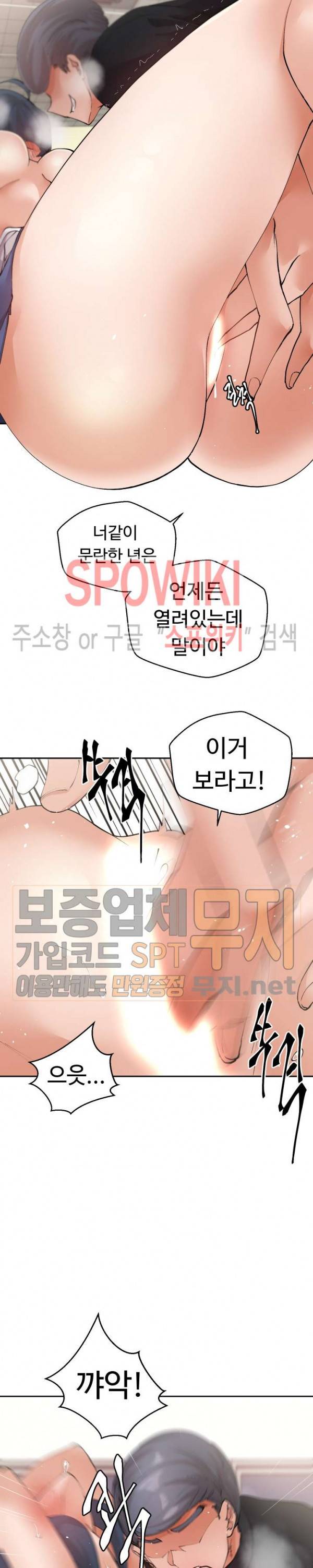 몸캠여친 20화 3
