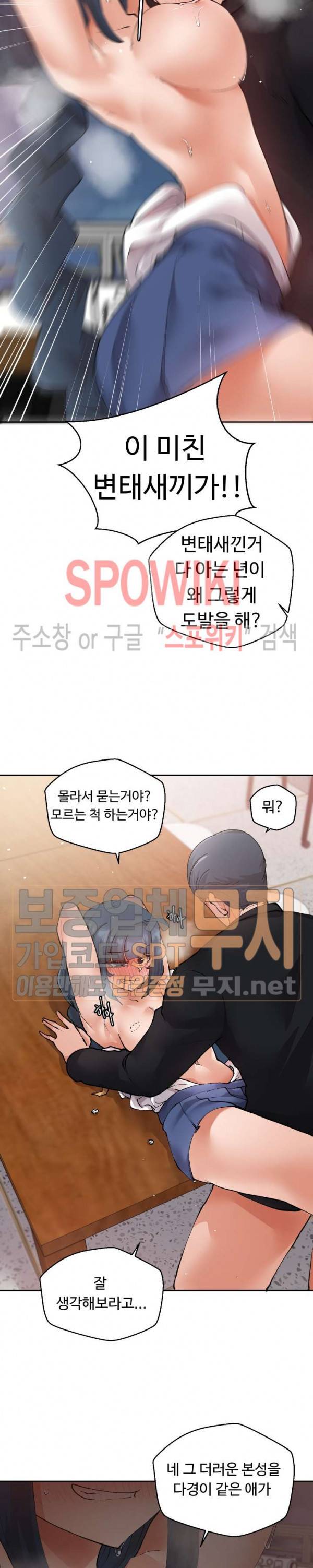 몸캠여친 20화 4