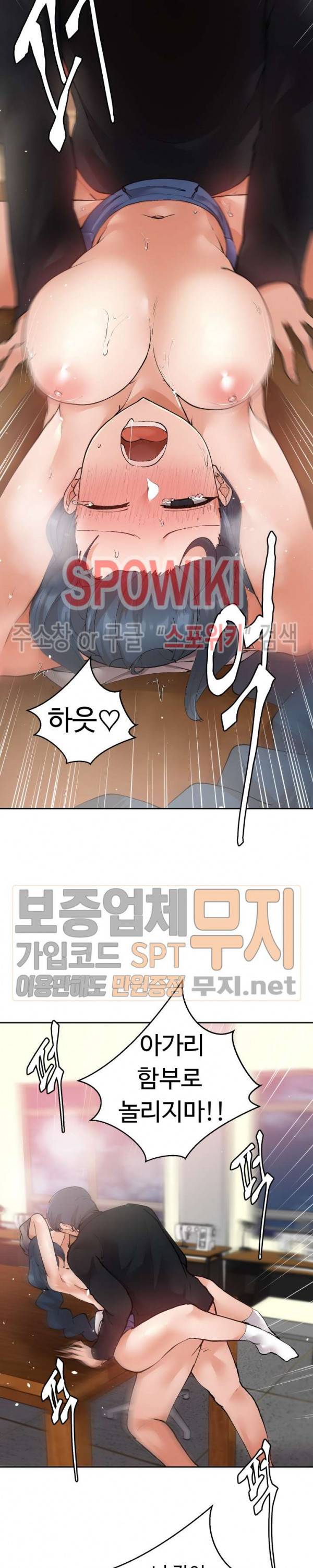 몸캠여친 20화 6