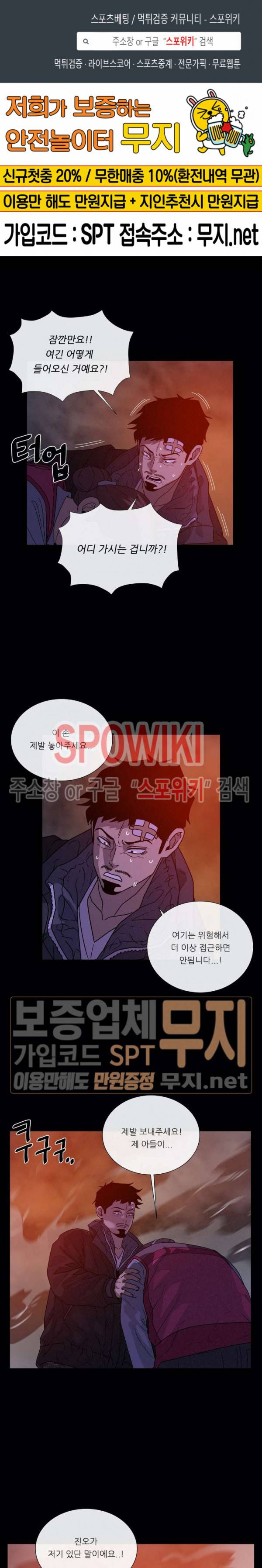 악마의 소년 78화 1