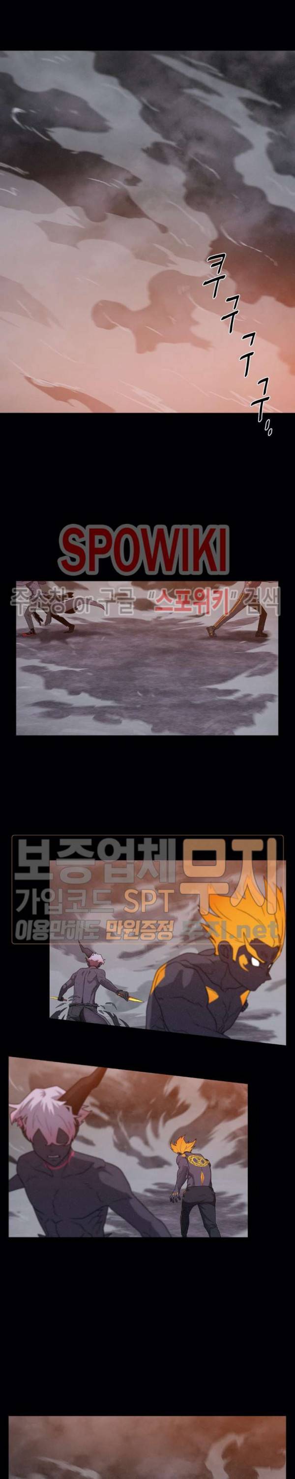 악마의 소년 78화 3