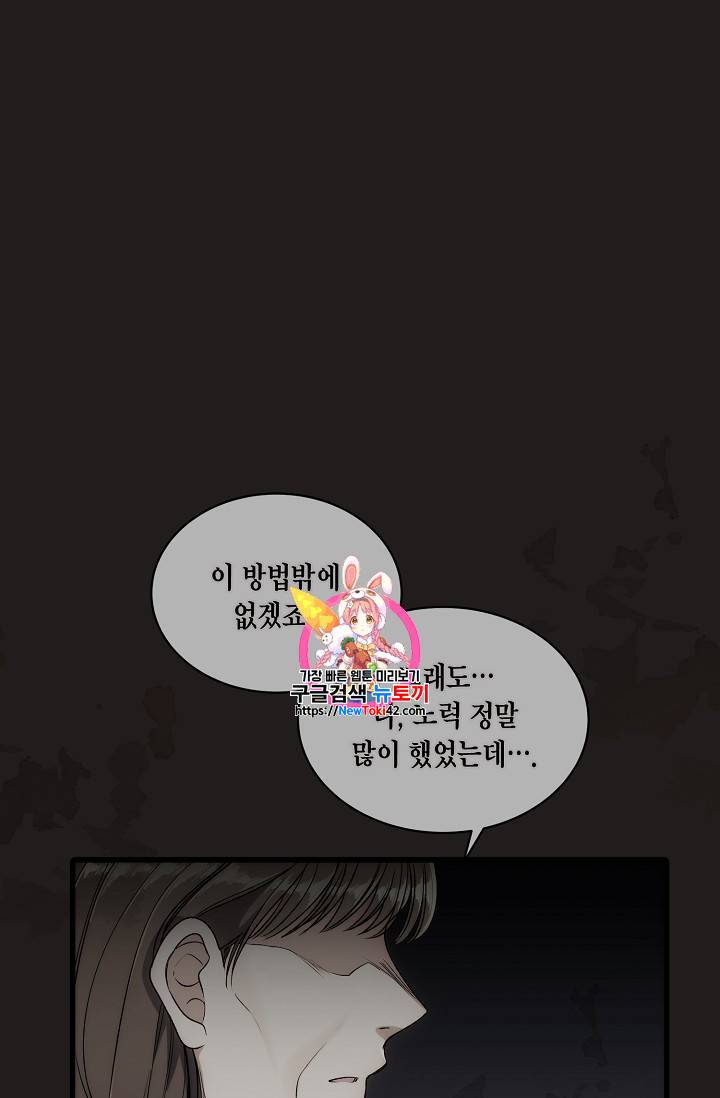 메디컬 환생 47화 1