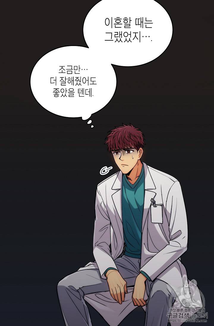 메디컬 환생 47화 5