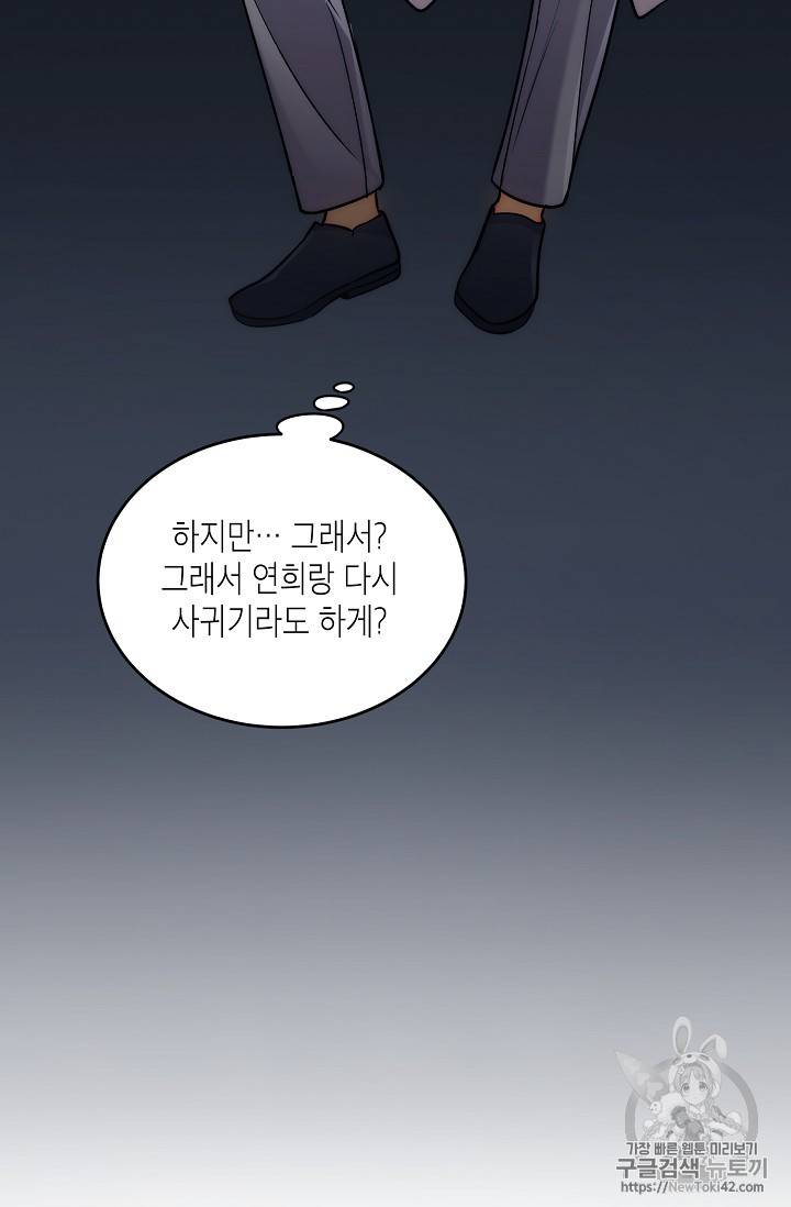 메디컬 환생 47화 6