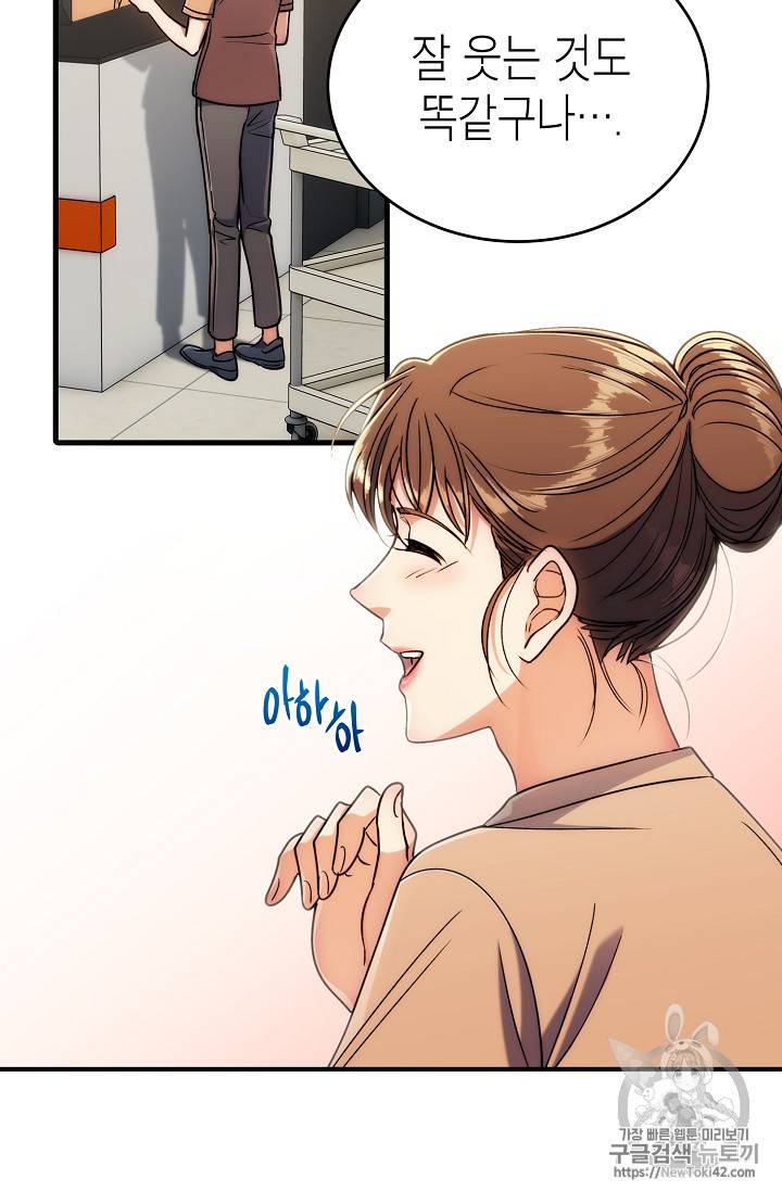 메디컬 환생 47화 8