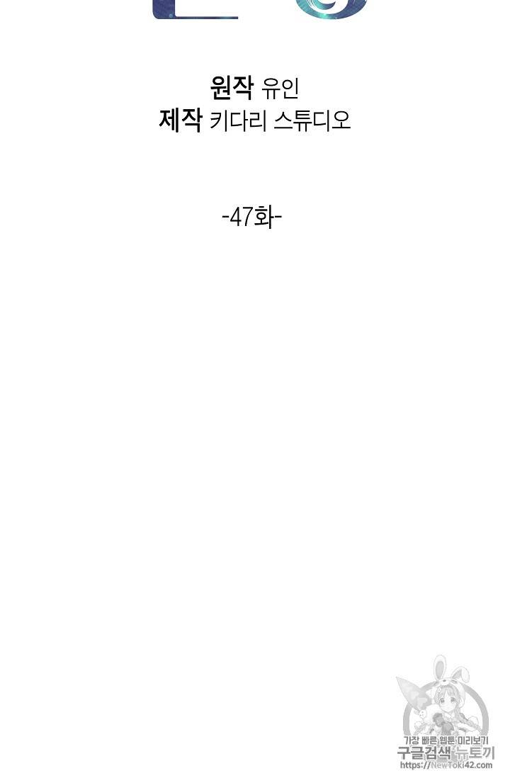 메디컬 환생 47화 11