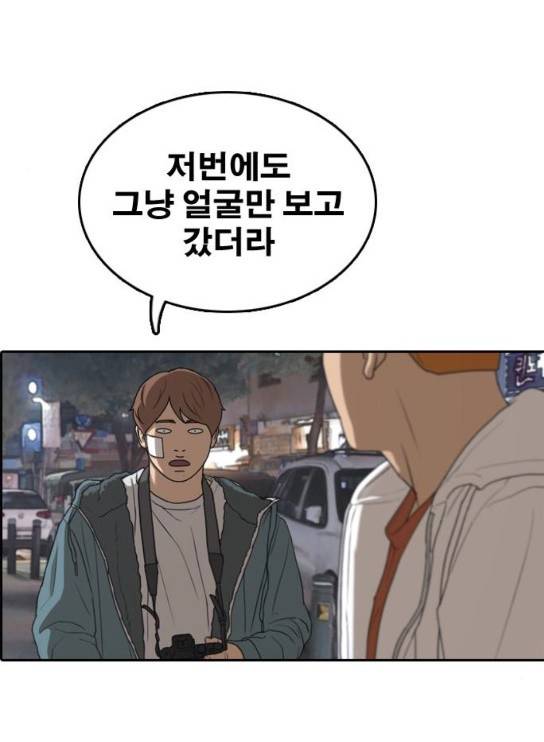 프리드로우 321화 1