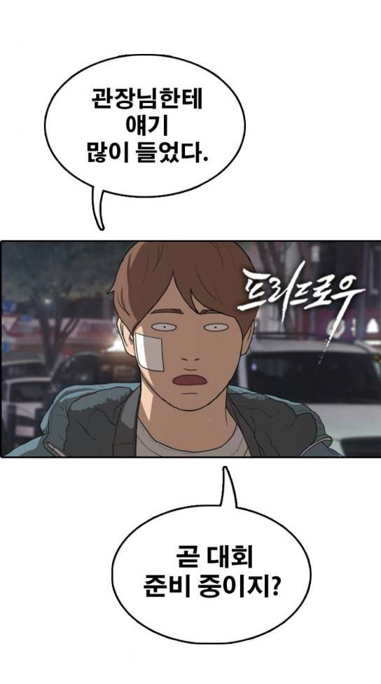 프리드로우 321화 2