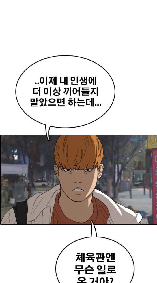 프리드로우 321화 3
