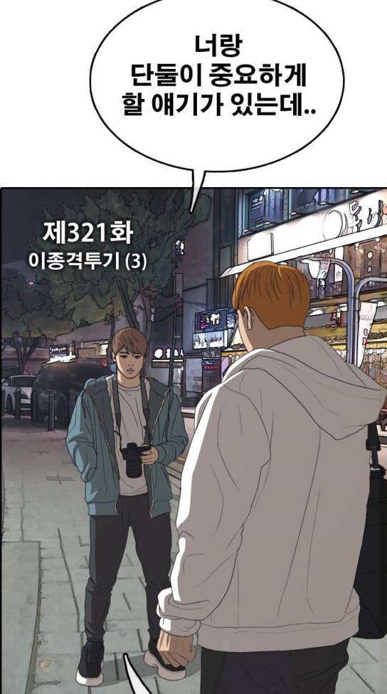 프리드로우 321화 5
