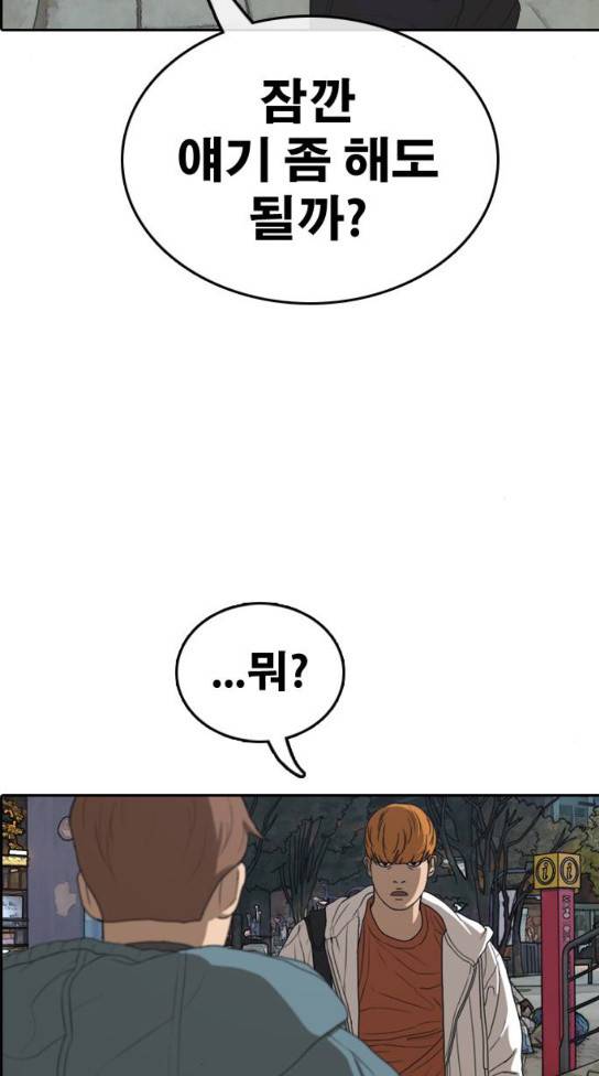 프리드로우 321화 6